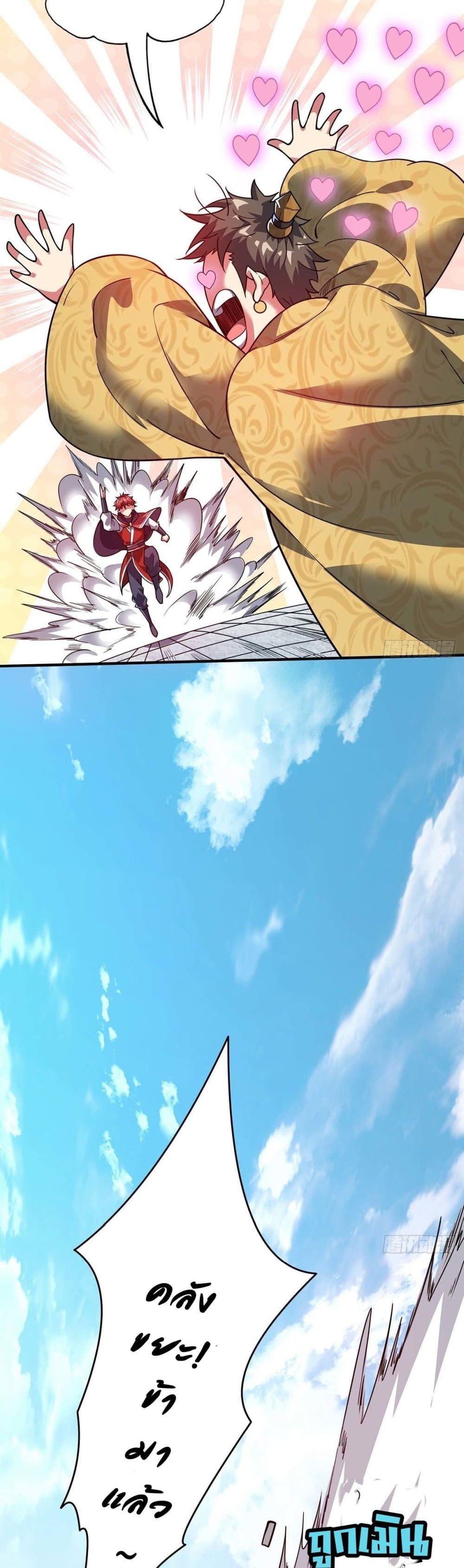 Eternal First Son in law ตอนที่ 112 (11)